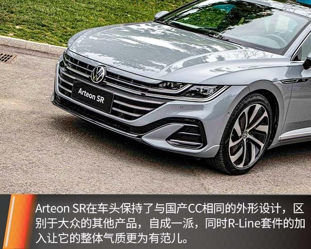 始于颜值、忠于才华，试驾进口大众Arteon SR