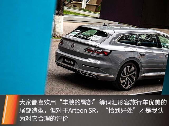 始于颜值、忠于才华，试驾进口大众Arteon SR