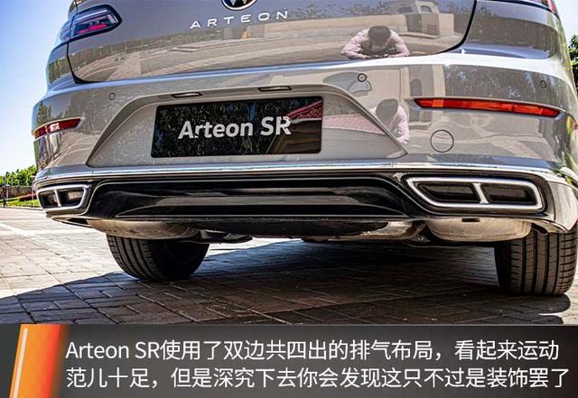 始于颜值、忠于才华，试驾进口大众Arteon SR