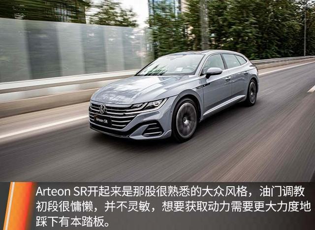 始于颜值、忠于才华，试驾进口大众Arteon SR