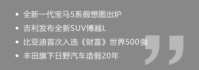 全新一代宝马5系就长这样