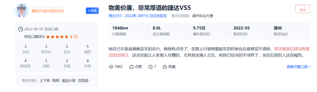 捷达VS5探店：4个优点4个缺点，买它？还是买高品质国产车？