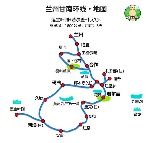 甘南自驾游，最经典的4条线路，成都到兰州最佳线路规划