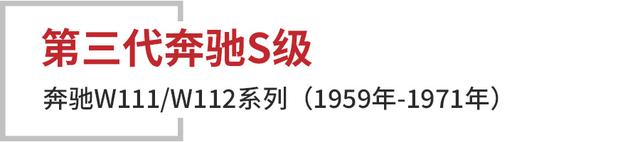 全新奔驰S级重新定义豪华了吗？扒一扒历代S级发展史