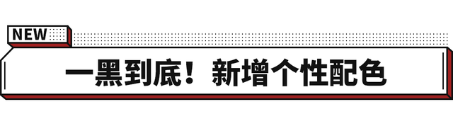 “最便宜”大众SUV！捷达VS5/VS7高光版上市 全车黑化