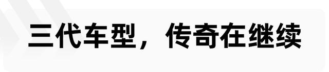 传奇仍在继续，69.18万元起售，大众途锐二十周年特别版正式上市