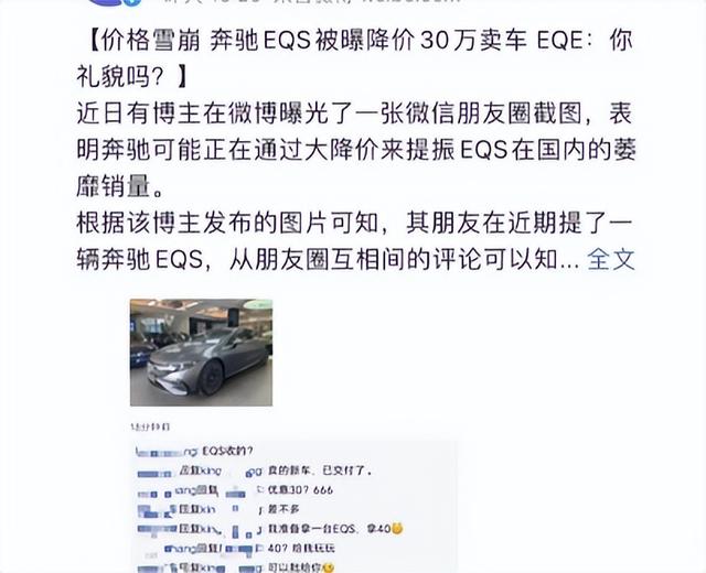 奔驰也卖不动了？S级滞销豪降30万，这次真的放下身段了