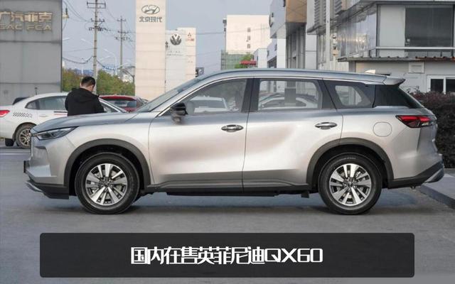 售价小幅上调！2023款英菲尼迪QX60海外上市，约人民币33.98万元