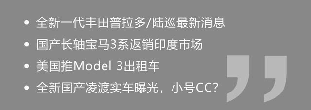 全新一代丰田普拉多曝光！2.5L混动还能越野？