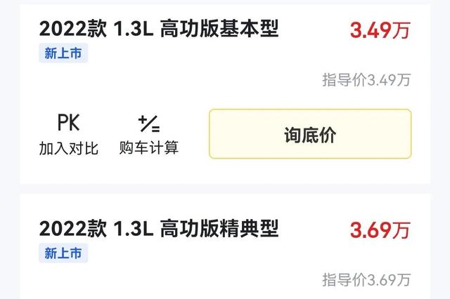 便宜又实用，售3.2万元东风小康k07S上市，1.3L高功版还有7座