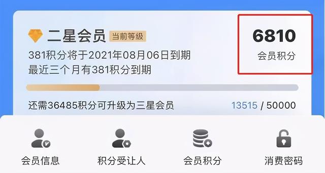 开通这个功能！在12306上买票可以省钱！