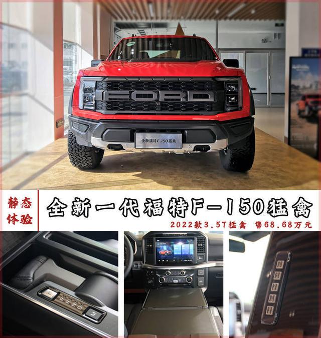 野出不一样的范儿 实拍全新一代福特F-150猛禽