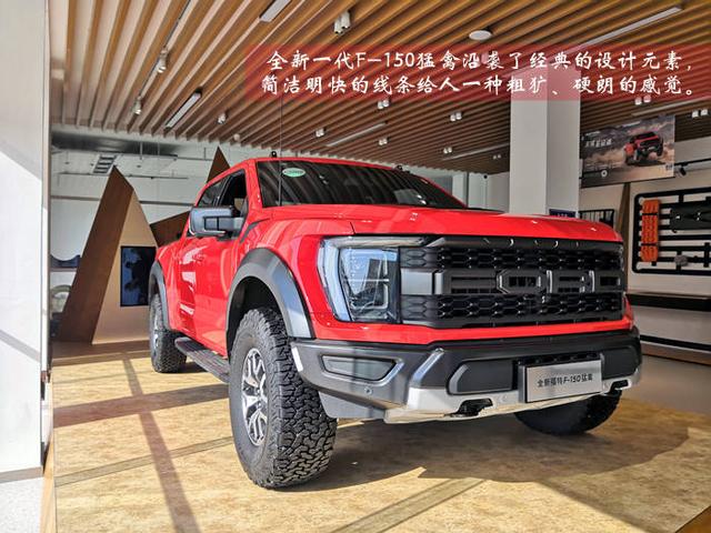 野出不一样的范儿 实拍全新一代福特F-150猛禽