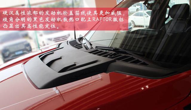 野出不一样的范儿 实拍全新一代福特F-150猛禽