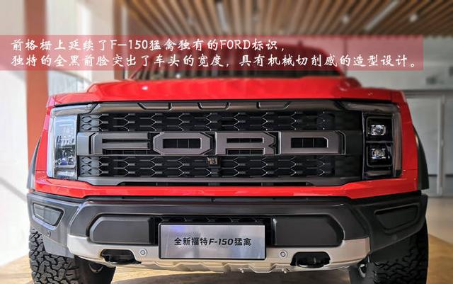 野出不一样的范儿 实拍全新一代福特F-150猛禽