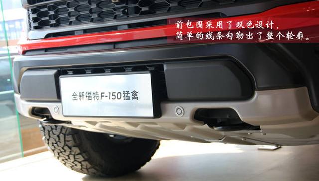 野出不一样的范儿 实拍全新一代福特F-150猛禽