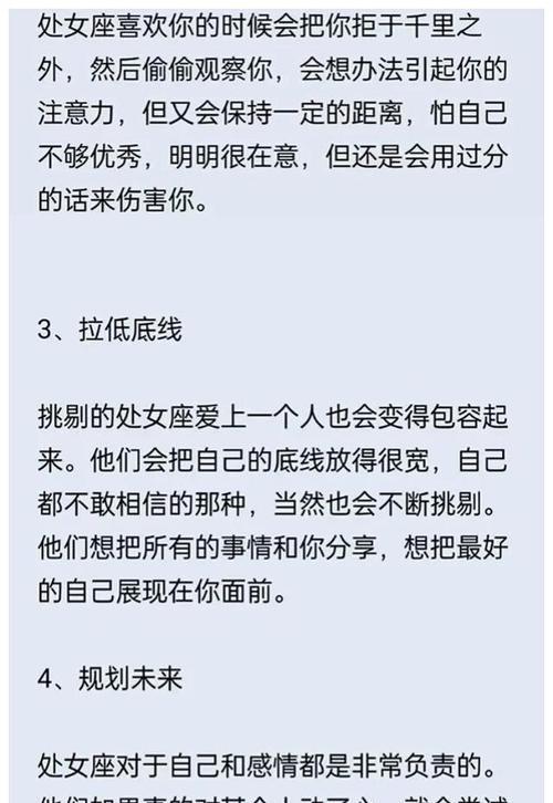 深入解析处女座性格特点：优点、缺点及职业适应性