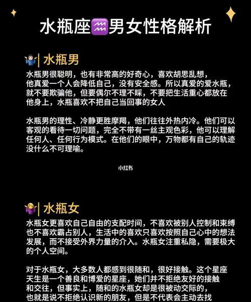 深入解析水瓶座男生的性格特点和行为习惯