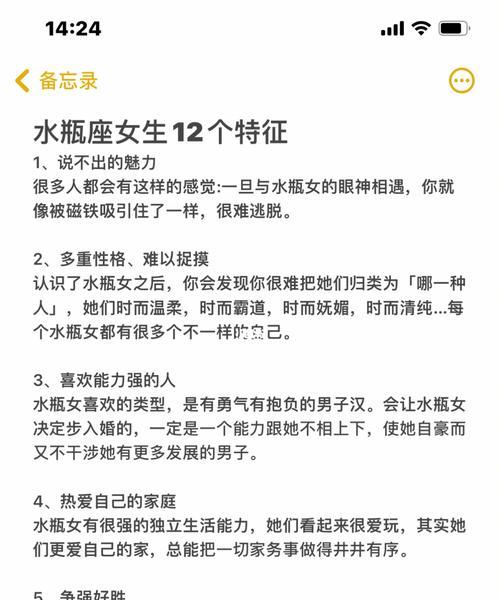 了解水瓶座女性的性格特点和爱情观