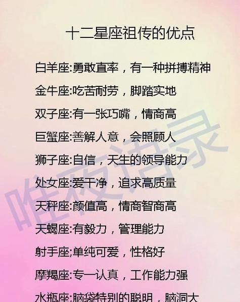 如何理解'星座','上升星座'与'月亮星座'对性格的影响：一个深度分析