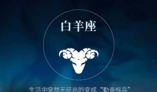 12星座的最佳配对：特色与注意事项一览