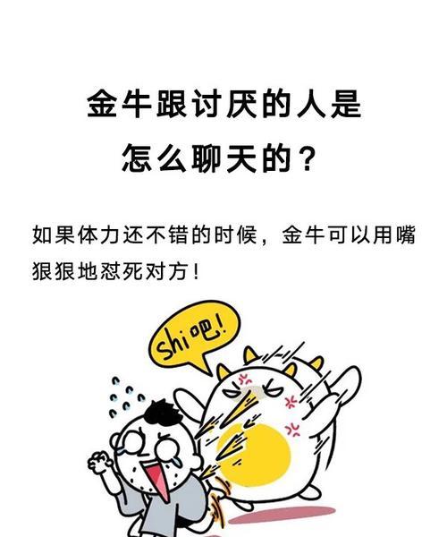 当金牛座对你失去兴趣，他们会有哪些表现？