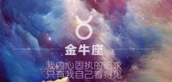 如何赢得金牛男的喜爱：深入了解他们的性格特点和交往技巧