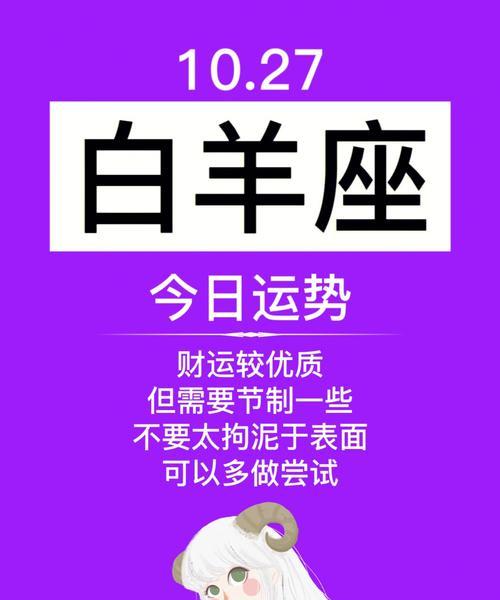 今日12星座运势分析：爱情、工作和运势指数一览