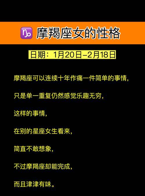 摩羯座女生的性格特点与恋爱态度分析