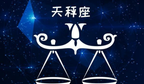 天秤座女性最佳配对星座：双子座、白羊座和狮子座的深度解析