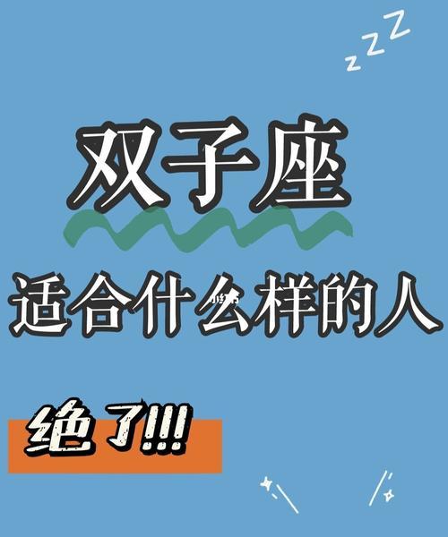 双子座男人与天秤座、射手座和水瓶座的兼容性: 理解他们的恋爱观和金钱观