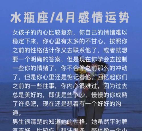 水瓶座与白羊座、天秤座、双子座和处女座的关系解析及配对指南