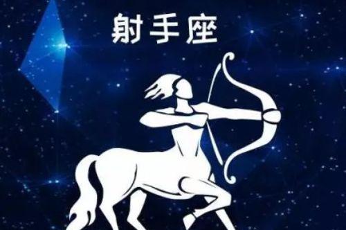 射手座与其他星座的相性分析：最深爱的星座、最吸引人的星座，以及配合度高低的星座