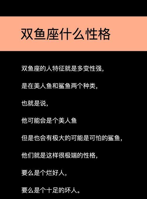 双鱼座配对分析：与双子座、处女座、射手座、摩羯座和水瓶座的兼容性