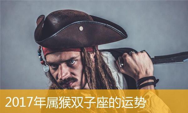 O型双子座人格特点和职业倾向分析