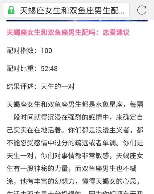 双鱼座女性的最佳配对星座：巨蟹座、天蝎座和金牛座的深度解析