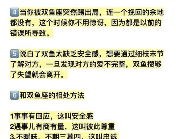 双鱼座男性的特点和缺点：深入解析和理解