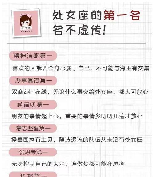 如何挽回处女座男性的心？——专业的分手后复合策略