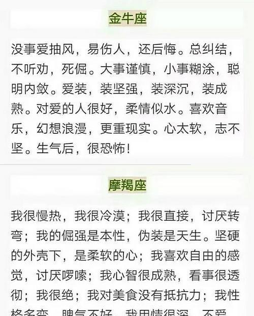 摩羯男性格特质分析：优点与缺点