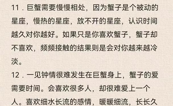 巨蟹座男性的特性、爱情观和生活方式