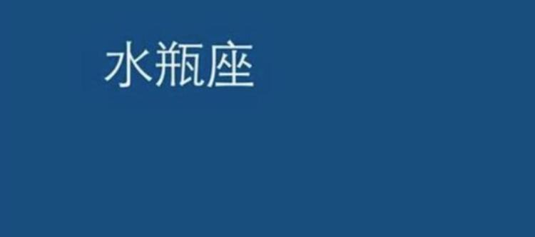 水瓶座最佳星座配对和爱情兼容性分析