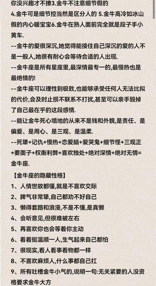 12星座性格特点及其影响：白羊座、金牛座和狮子座的分析