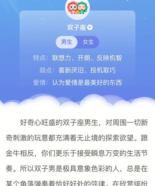 双子男喜欢你的初期表现及行为细节解析