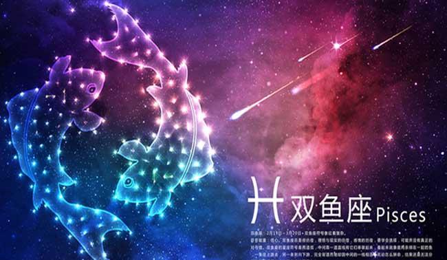 双鱼座的友好星座及红颜知己星座详解