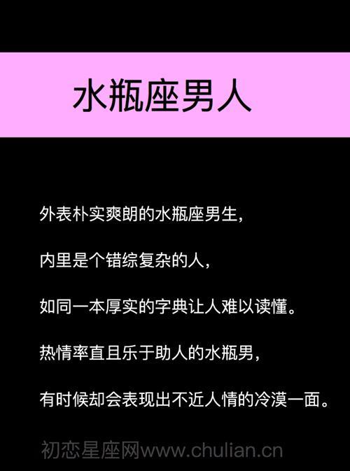 星座与精神健康：水瓶座和精神病的真相揭秘