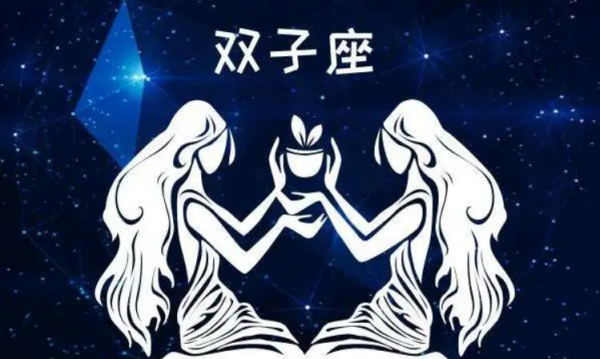 双子座女生的恋爱观：花心还是忠诚？