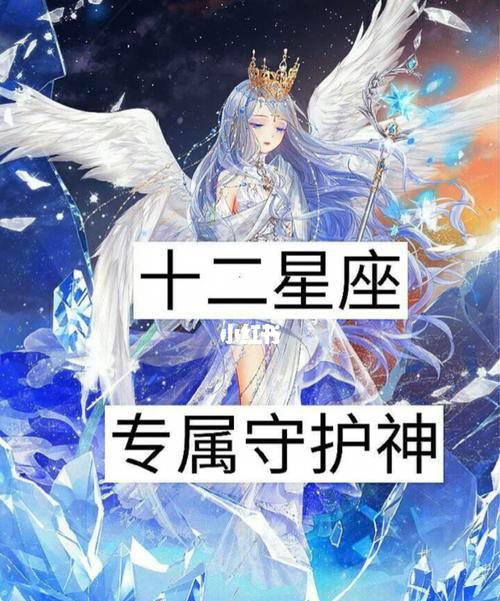 《圣斗士星矢》：十二星座守护神的神话、动画解读与片尾曲探索