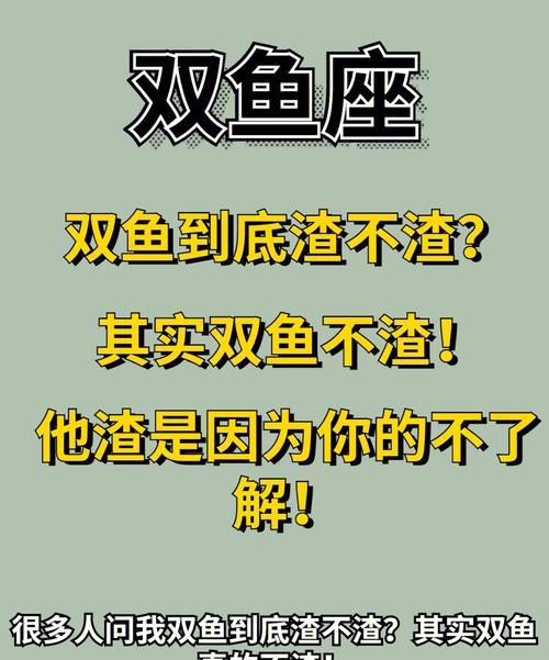 理解双鱼座女性的性格特点与行为模式