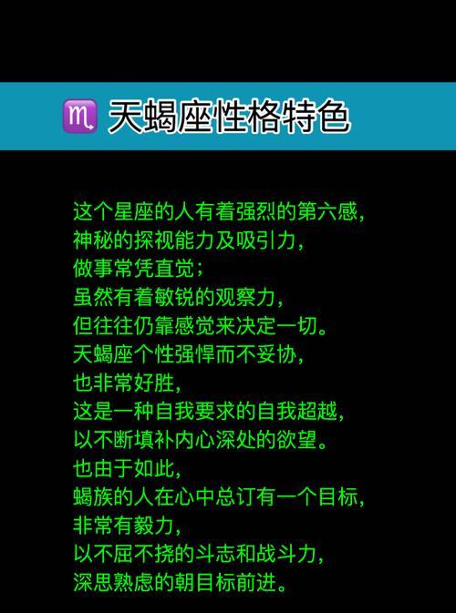 全面剖析：深入理解天蝎座男生的性格特点与职业追求