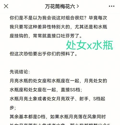 水瓶座与处女座配对评分：男性与女性的兼容性分析